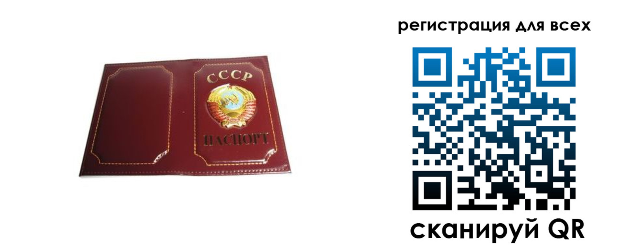 временная регистрация в Шагонаре
